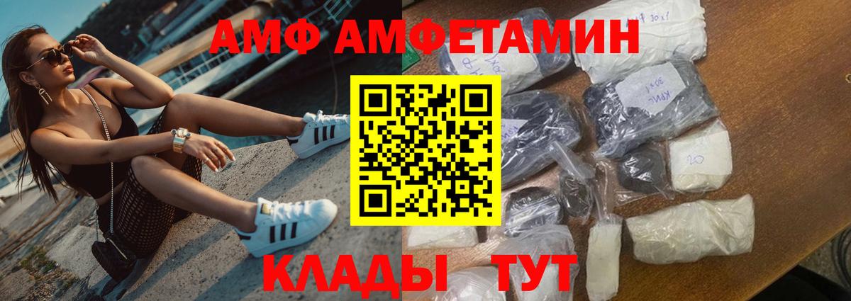 АМФЕТАМИН 97% Мегион