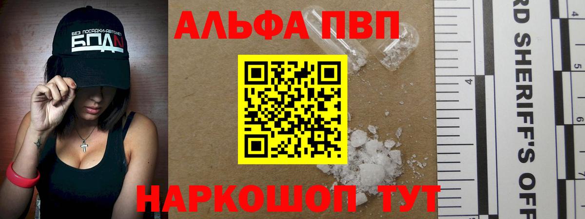 A-PVP СК КРИС  Вход с VPN  Мегион  А ПВП кристаллы 