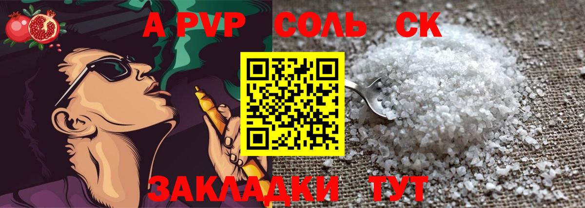 Alpha PVP СК КРИС Мегион