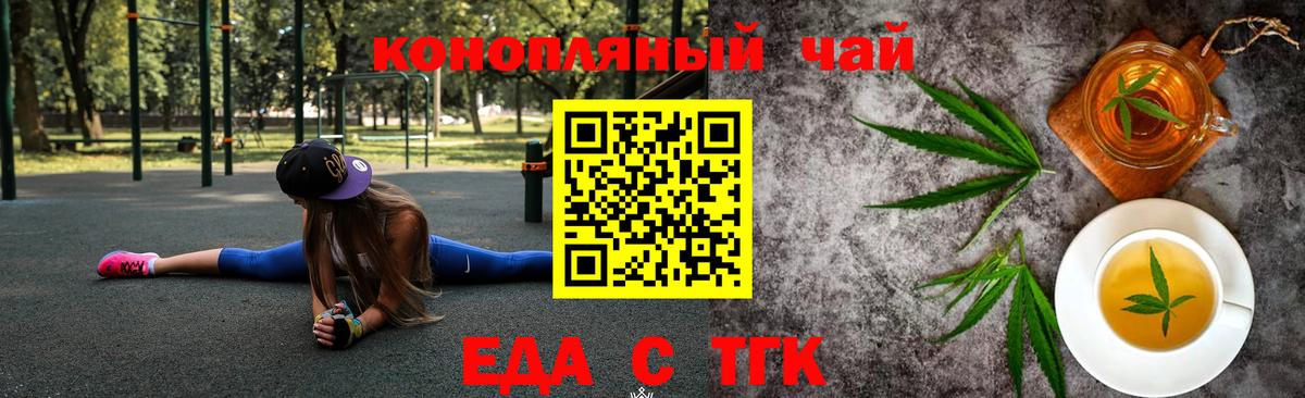 Мегион  Еда ТГК конопля  Вход с VPN 