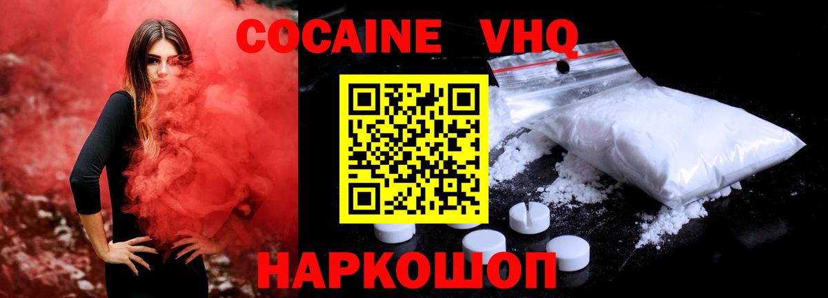 КОКАИН Колумбийский Мегион