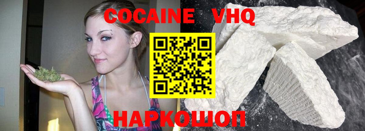 Кокаин 99%  КОКАИН  Мегион  Вход с VPN  Cocaine Колумбийский 