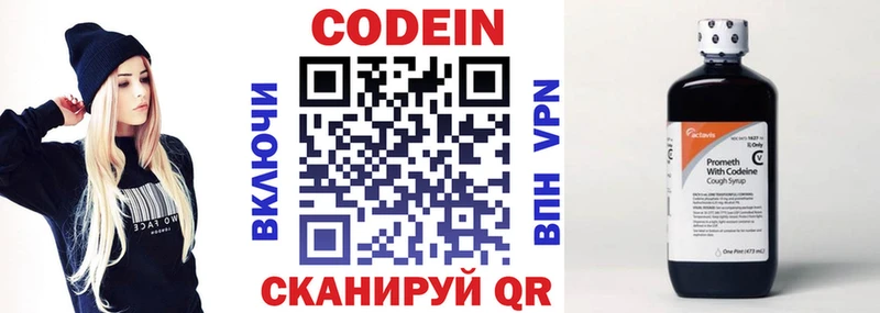 Кодеиновый сироп Lean напиток Lean (лин)  МЕГА ссылка  Мегион 