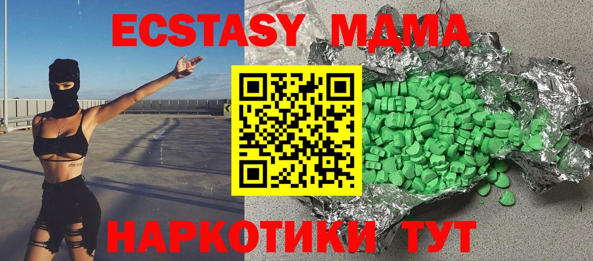Экстази диски Мегион