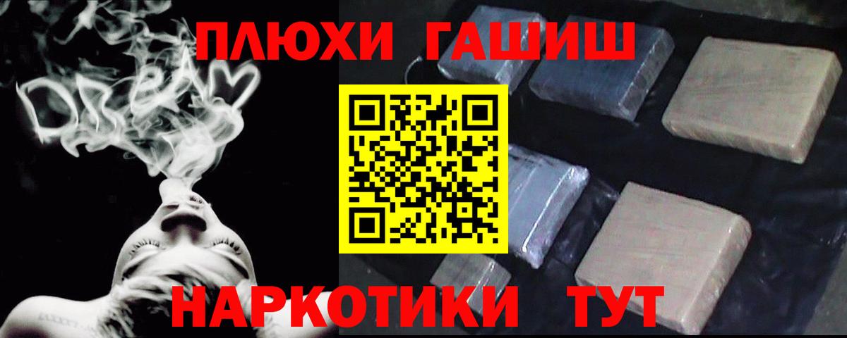 ГАШ hashish Мегион