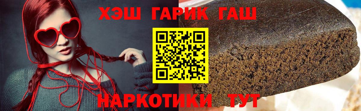 Гашиш  Вход с VPN  ГАШ гашик  Мегион  Гашиш гашик 