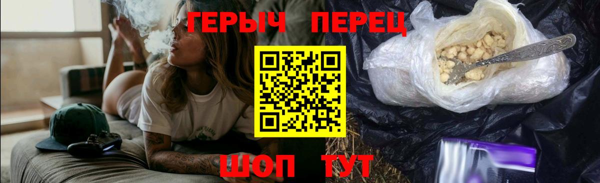 ГЕРОИН  ГЕРОИН гречка  Вход с VPN  Мегион 