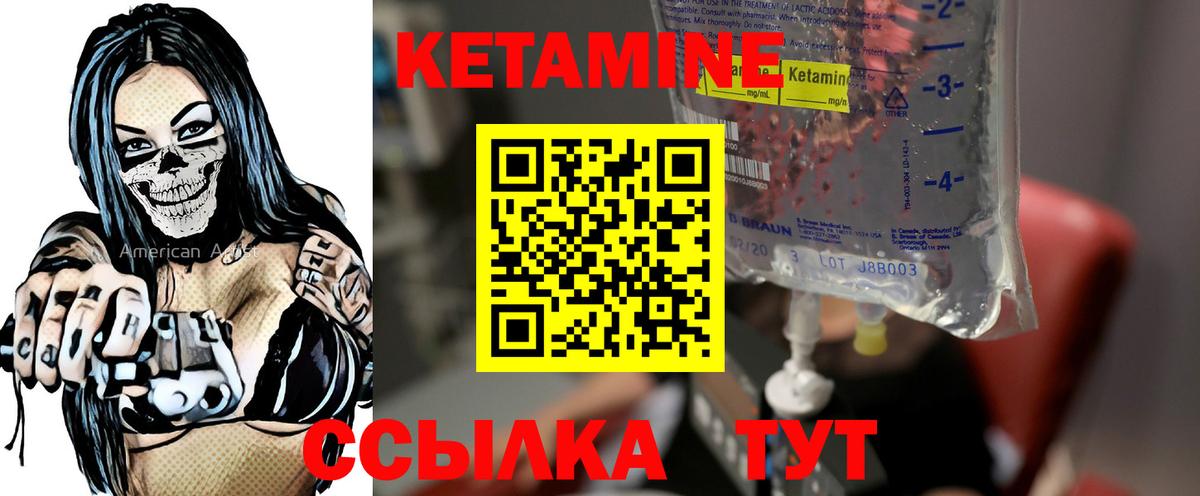 гидра ССЫЛКА  Кетамин VHQ  площадка состав  Кетамин VHQ  Мегион  Вход с VPN 