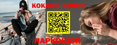 кокаин премиум Долгопрудный