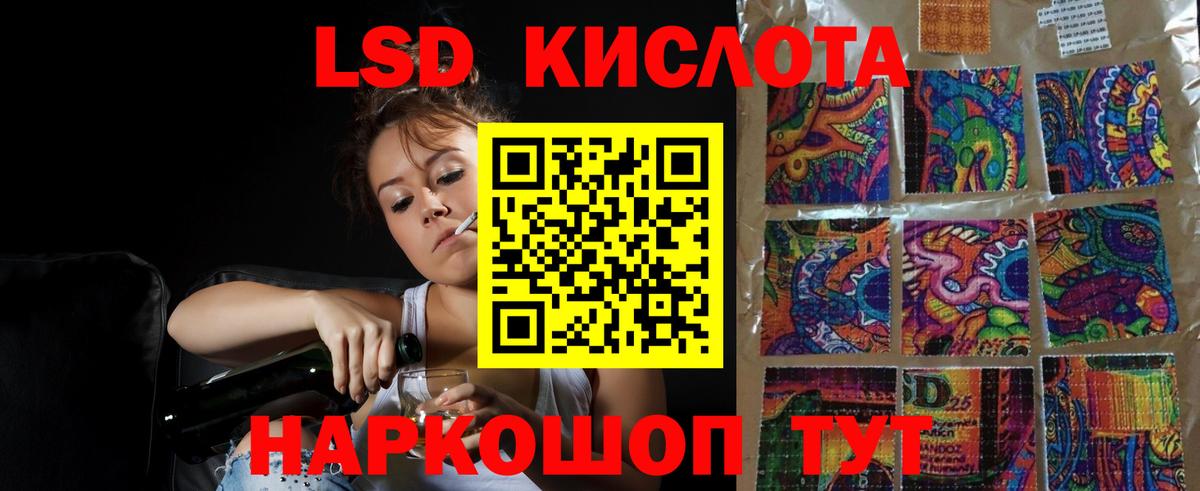ЛСД экстази кислота  Вход с VPN  Мегион 