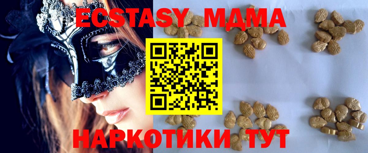 МДМА кристаллы  Вход с VPN  MDMA VHQ  Мегион 