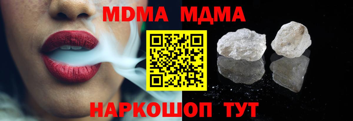 МДМА Molly Мегион
