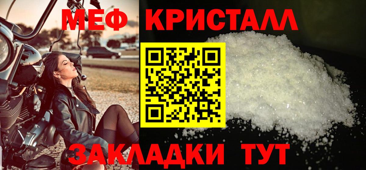 Меф  Меф мука  Вход с VPN  МЯУ-МЯУ  Мефедрон mephedrone  Мегион 