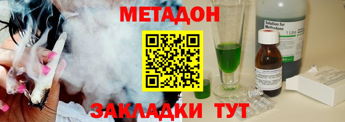 МЕТАДОН methadone  Вход с VPN      Мегион 