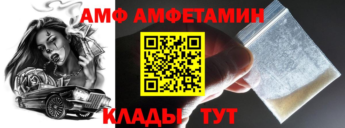 Мегион  Первитин пудра  Вход с VPN 