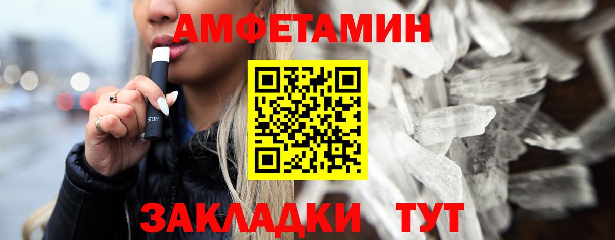 Метамфетамин кристалл Мегион