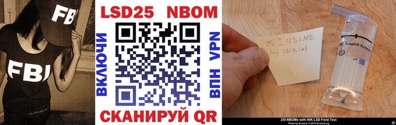 Марки N-bome 1,8мг  Мегион 
