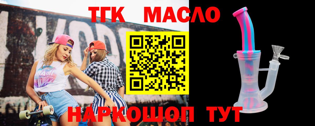 ТГК вейп Мегион