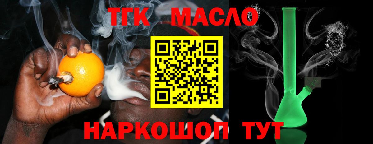 Мегион  ТГК концентрат  Вход с VPN  Дистиллят ТГК THC oil 